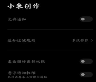 小米创作平台