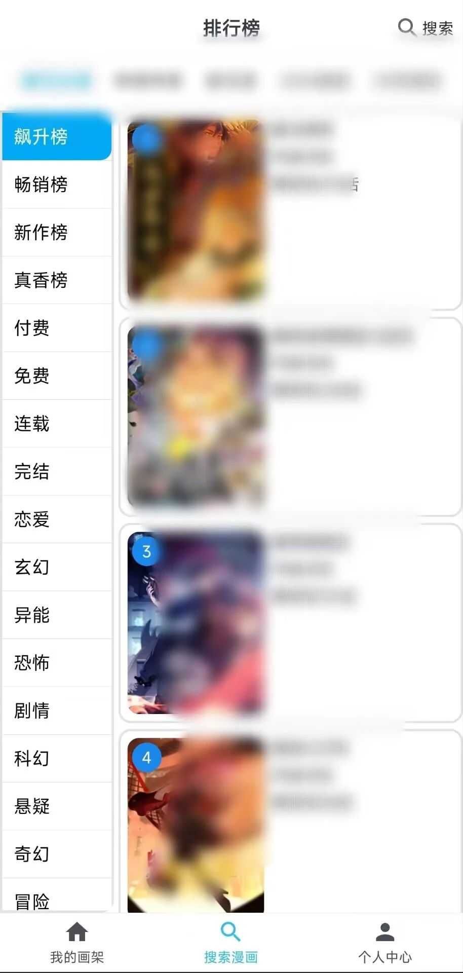 mycomic漫画app下载