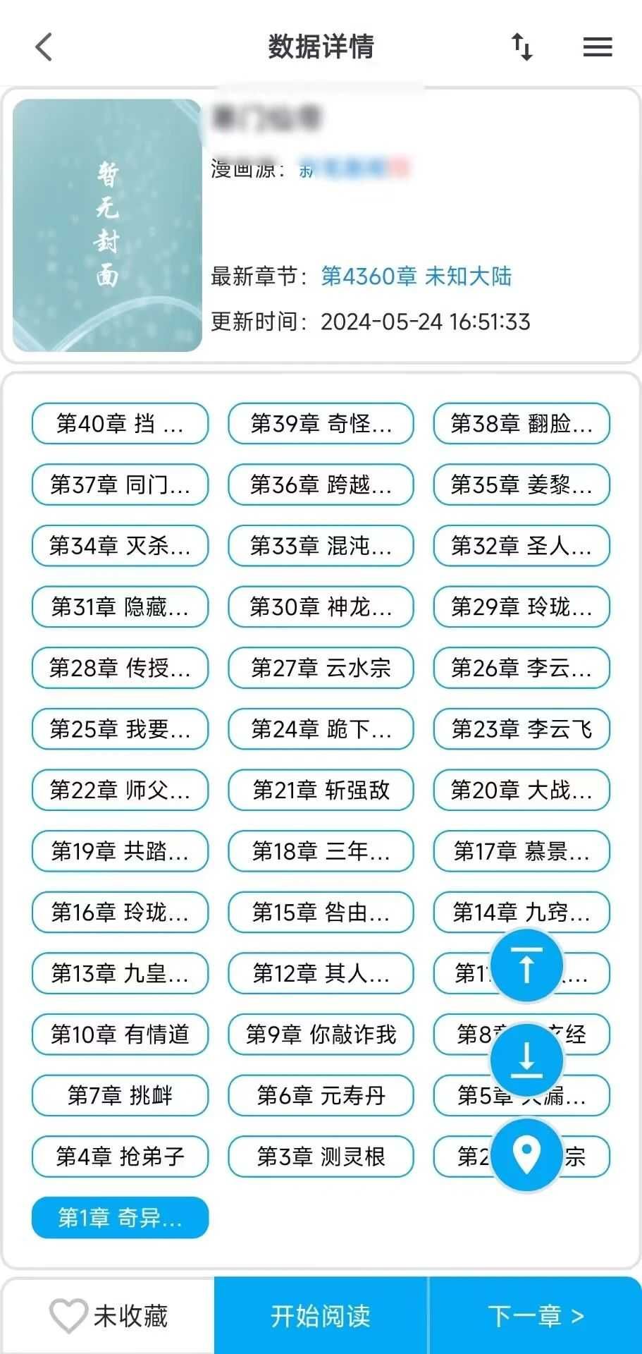 mycomic漫画app下载