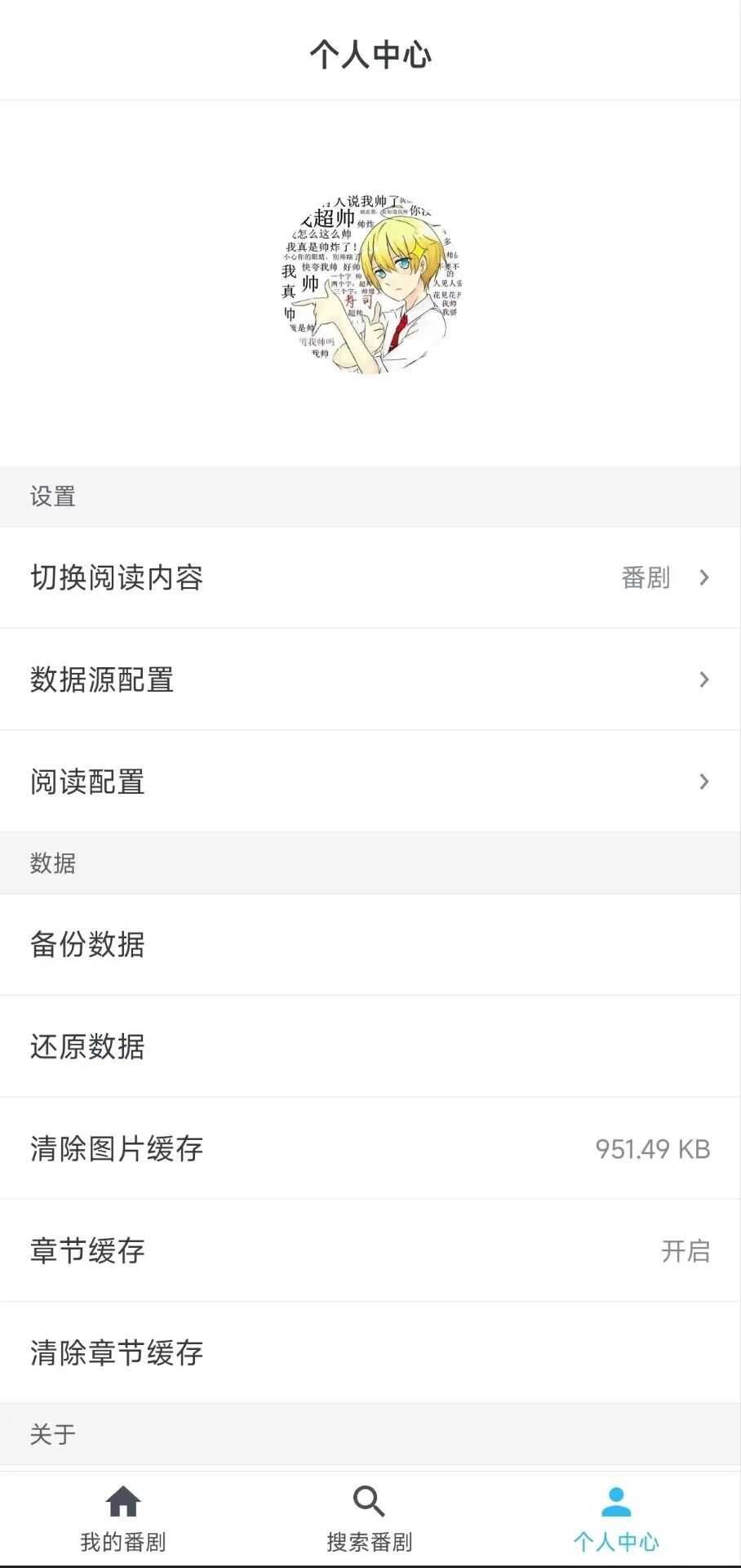 mycomic漫画app下载