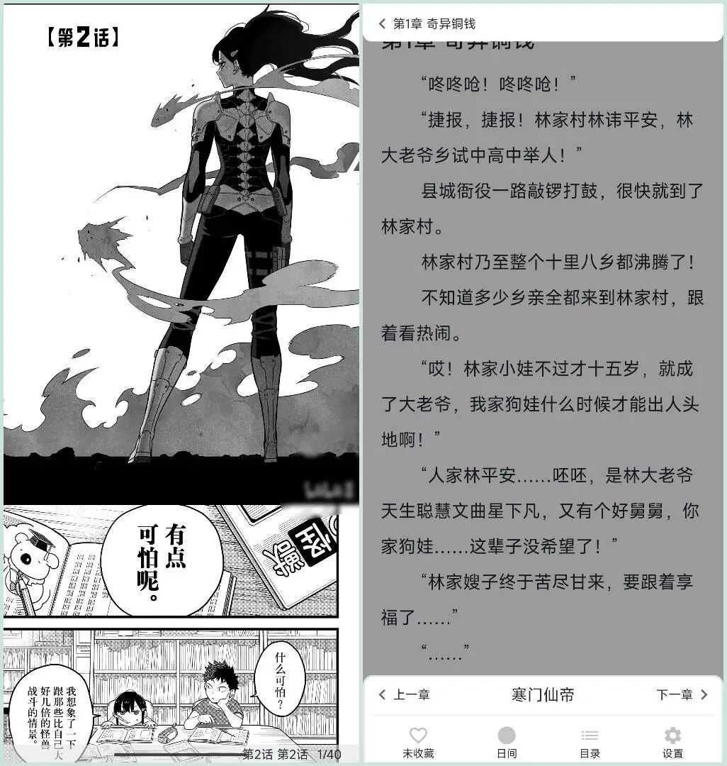 mycomic漫画app下载