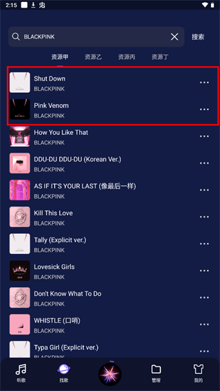 fly音乐下载最新版2025