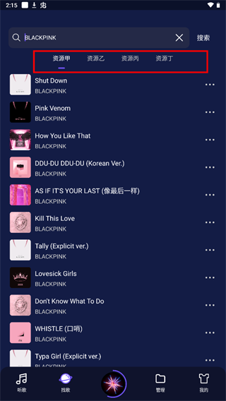 fly音乐下载最新版2025