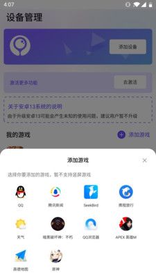墨鱼游戏助手app官方版2024最新版本-墨鱼游戏助手尝鲜版官网正版免费下载v2.0.5