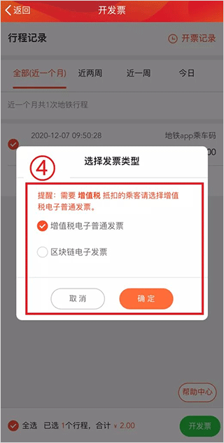 广州地铁app乘车码