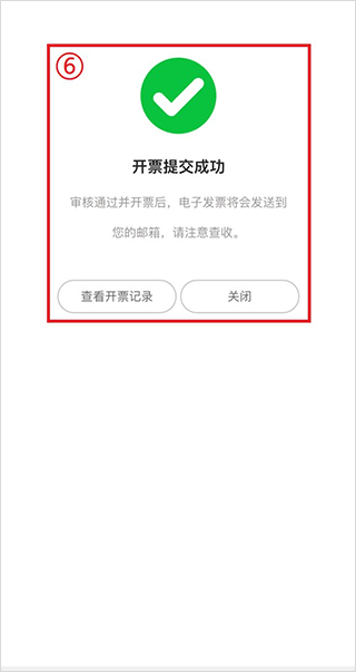 广州地铁app乘车码
