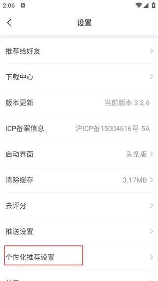 财经头条官方最新版