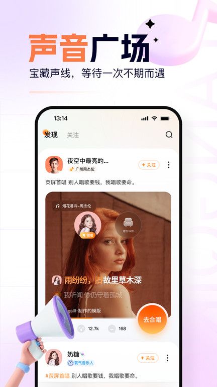 氧气K歌app最新版