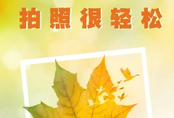 红花相机官方版