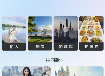 红花相机官方版