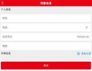 智慧重汽最新版本下载
