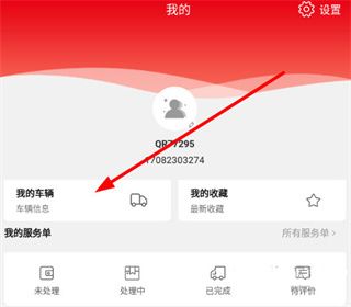 智慧重汽最新版本下载