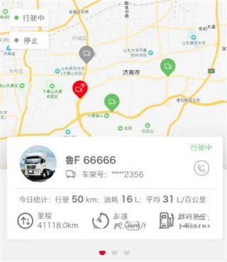 智慧重汽最新版本下载