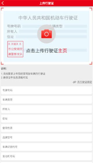 智慧重汽最新版本下载