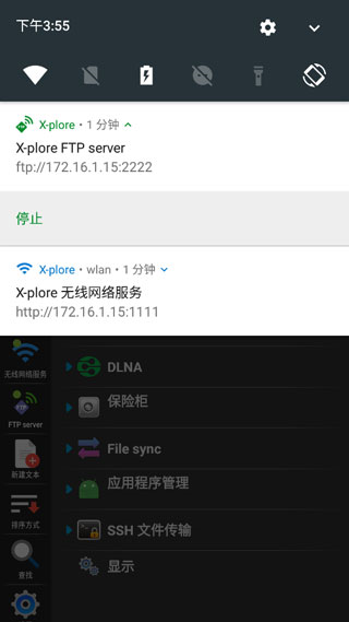 xplore文件管理器中文版