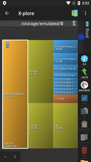 xplore文件管理器中文版