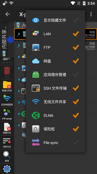 xplore文件管理器中文版