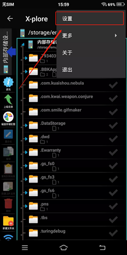 xplore文件管理器捐赠版