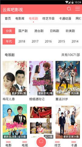 云库影视tv版
