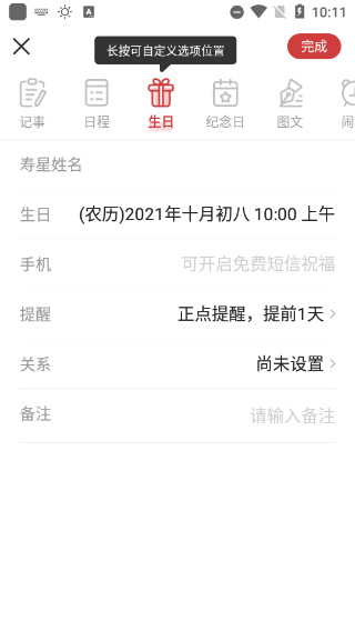 微鲤万年历去广告纯净版