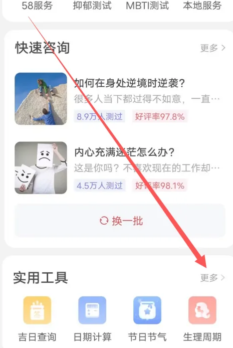 微鲤万年历去广告纯净版