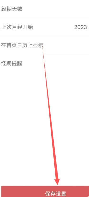 微鲤万年历去广告纯净版