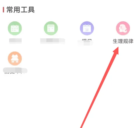 微鲤万年历去广告纯净版