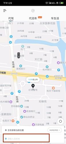 e代驾司机端app最新版