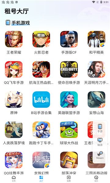 租号营地手机版 租号营地手机版