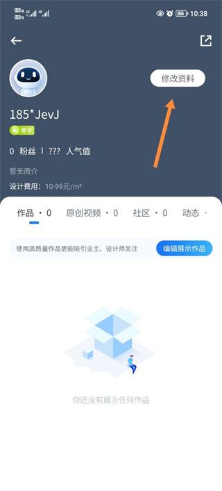 酷家乐设计师手机版官方版