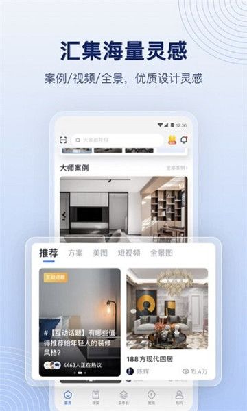 酷家乐设计师手机版官方版, 酷家乐设计师手机版官方版