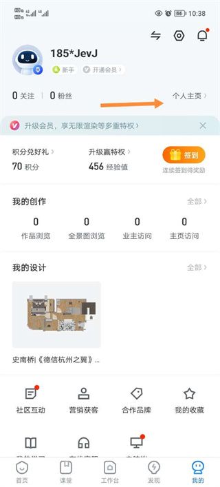 酷家乐设计师手机版官方版