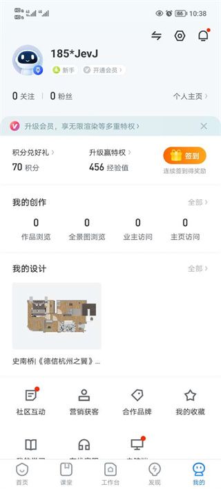 酷家乐设计师手机版官方版