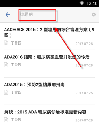 用药助手下载安装
