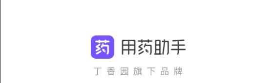 用药助手下载安装