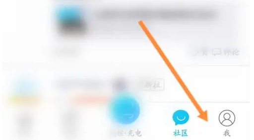特来电充电桩官方版