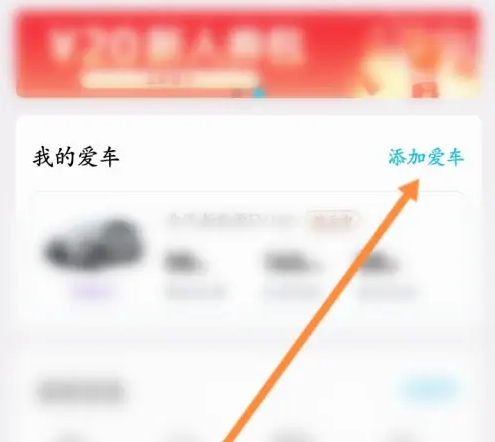 特来电充电桩官方版