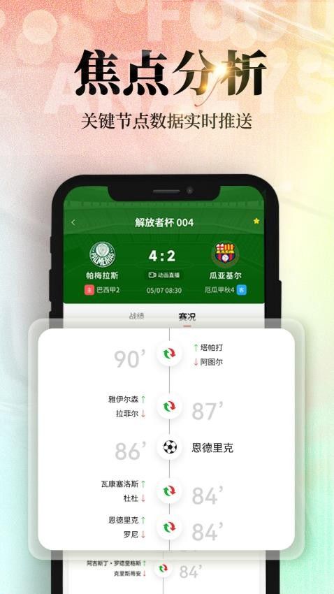 圆动力体育直播软件手机版