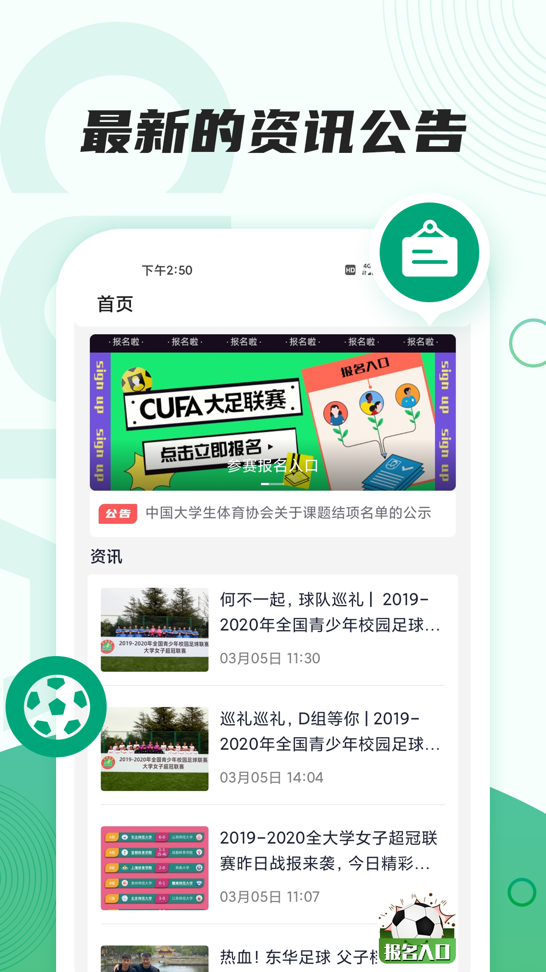 大足联赛体育直播软件下载安卓
