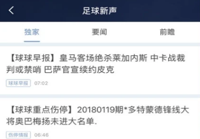 球球体育最新版本下载