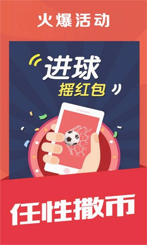 球球子赛事直播软件下载