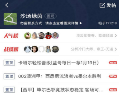球球体育最新版本下载