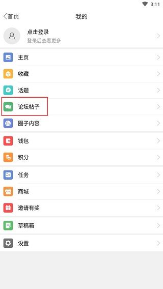 桂林生活网app官方软件