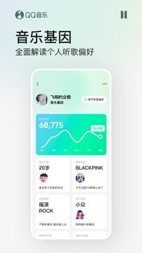 QQ音乐免费