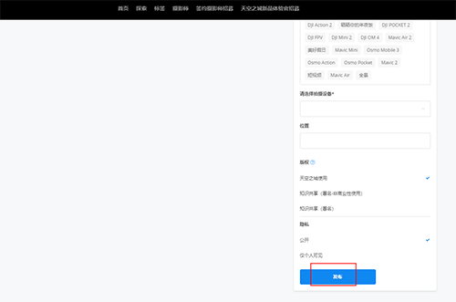 DJI Fly无人机app