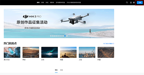 DJI Fly无人机app