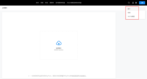 DJI Fly无人机app