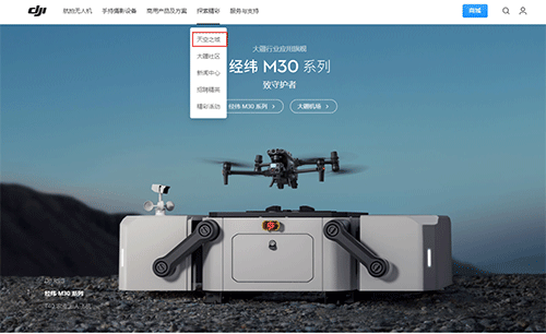 DJI Fly无人机app
