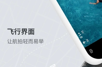 DJI Fly无人机app