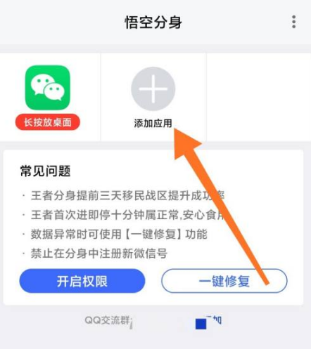 猴子分身官方版